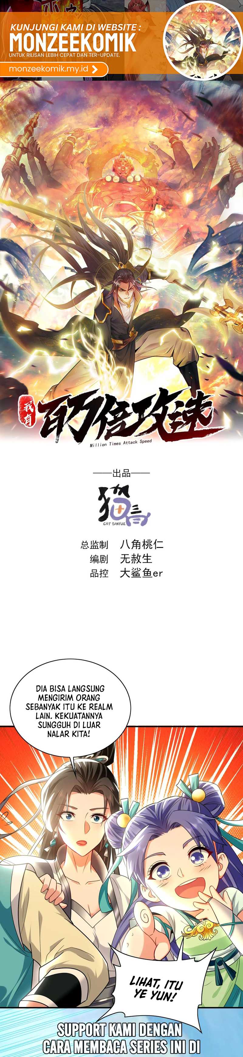 1 Million Times Attack Speed Chapter 104 page 2