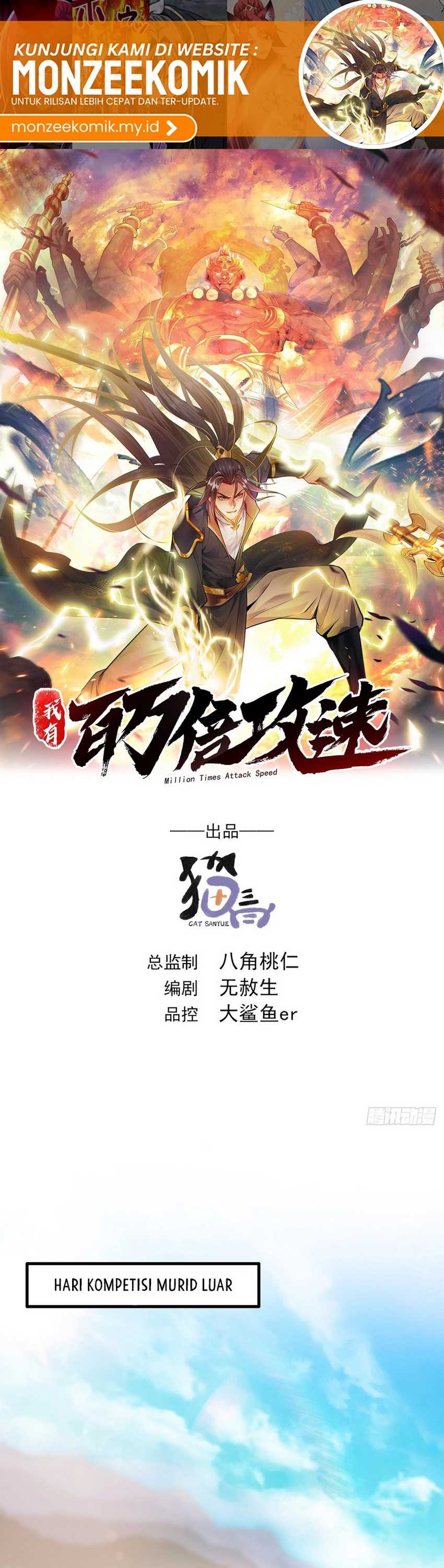 1 Million Times Attack Speed Chapter 45 page 1