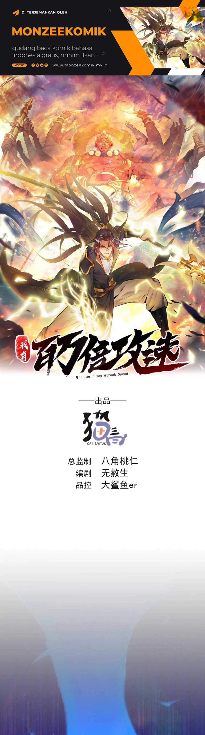 1 Million Times Attack Speed Chapter 84 page 1