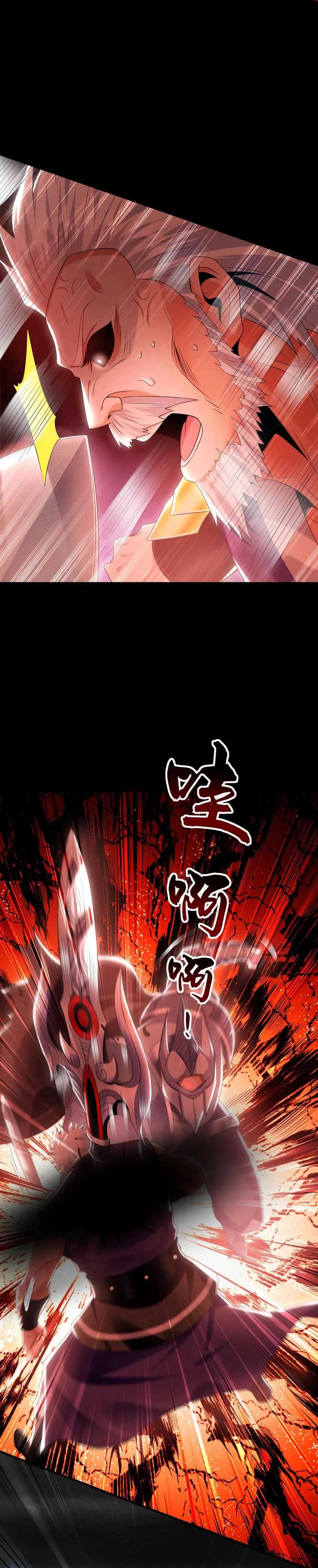 1 Million Times Attack Speed Chapter 86 page 5