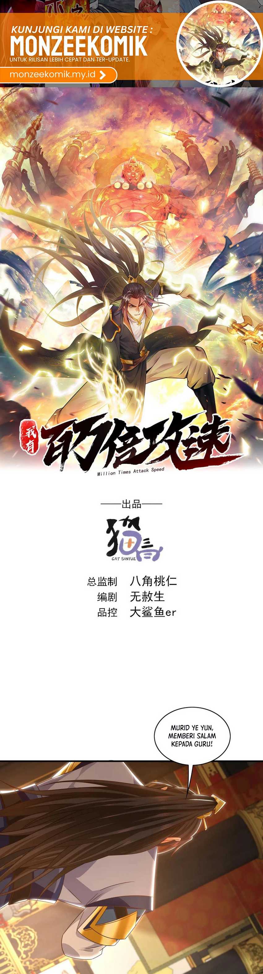 1 Million Times Attack Speed Chapter 98 page 1