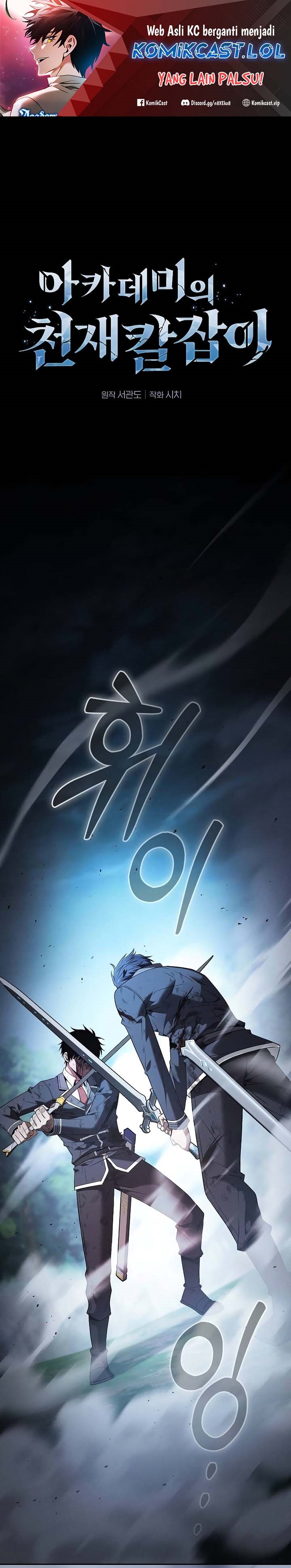 Academy’s Genius Swordmaster Chapter 53 page 1