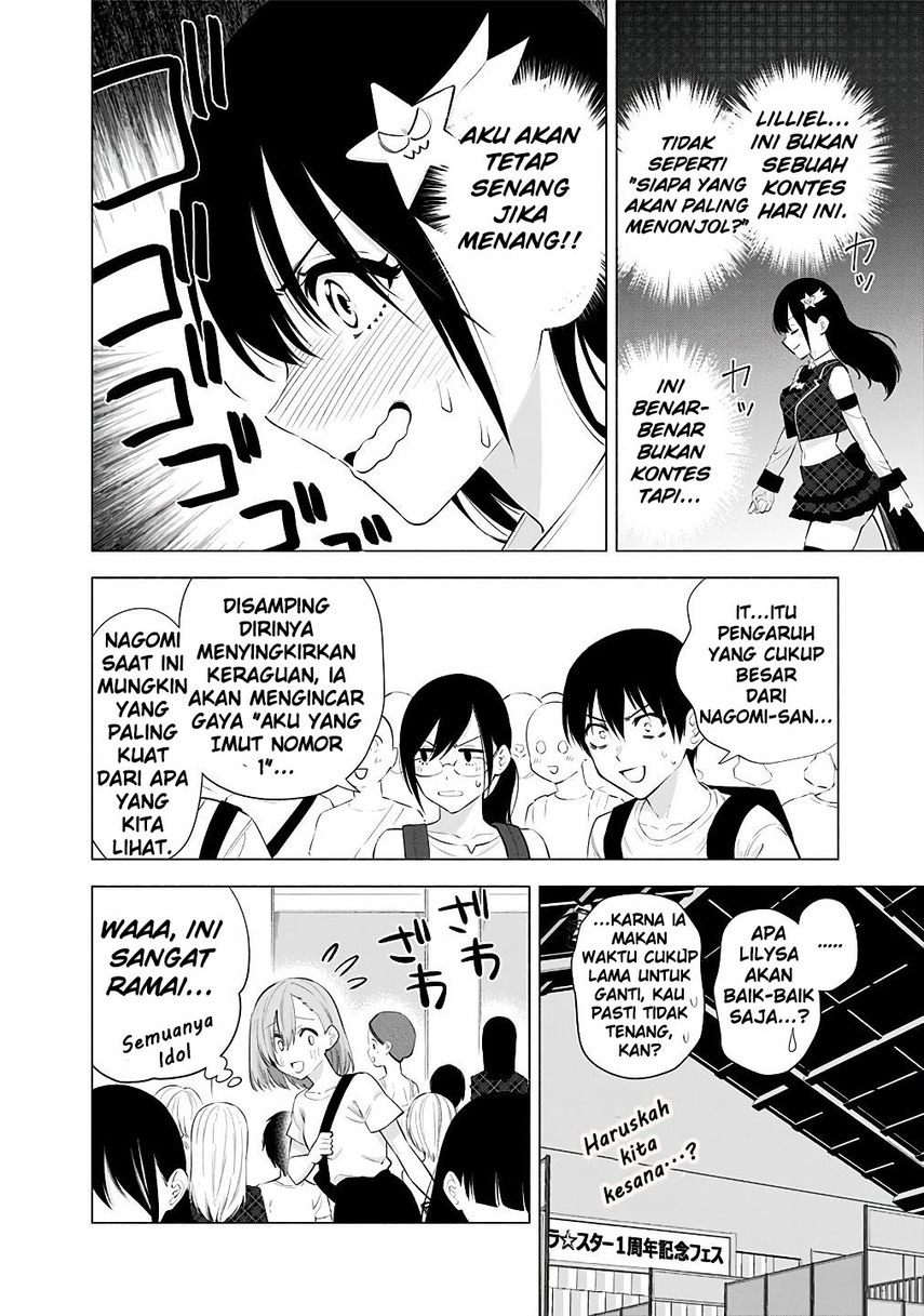 2.5 Dimensional Seduction Chapter 40 page 3