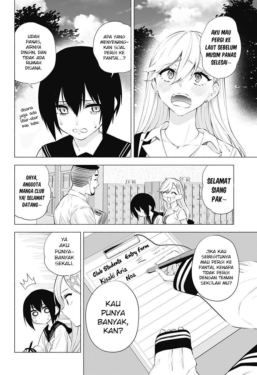 2.5 Dimensional Seduction Chapter 64 page 3