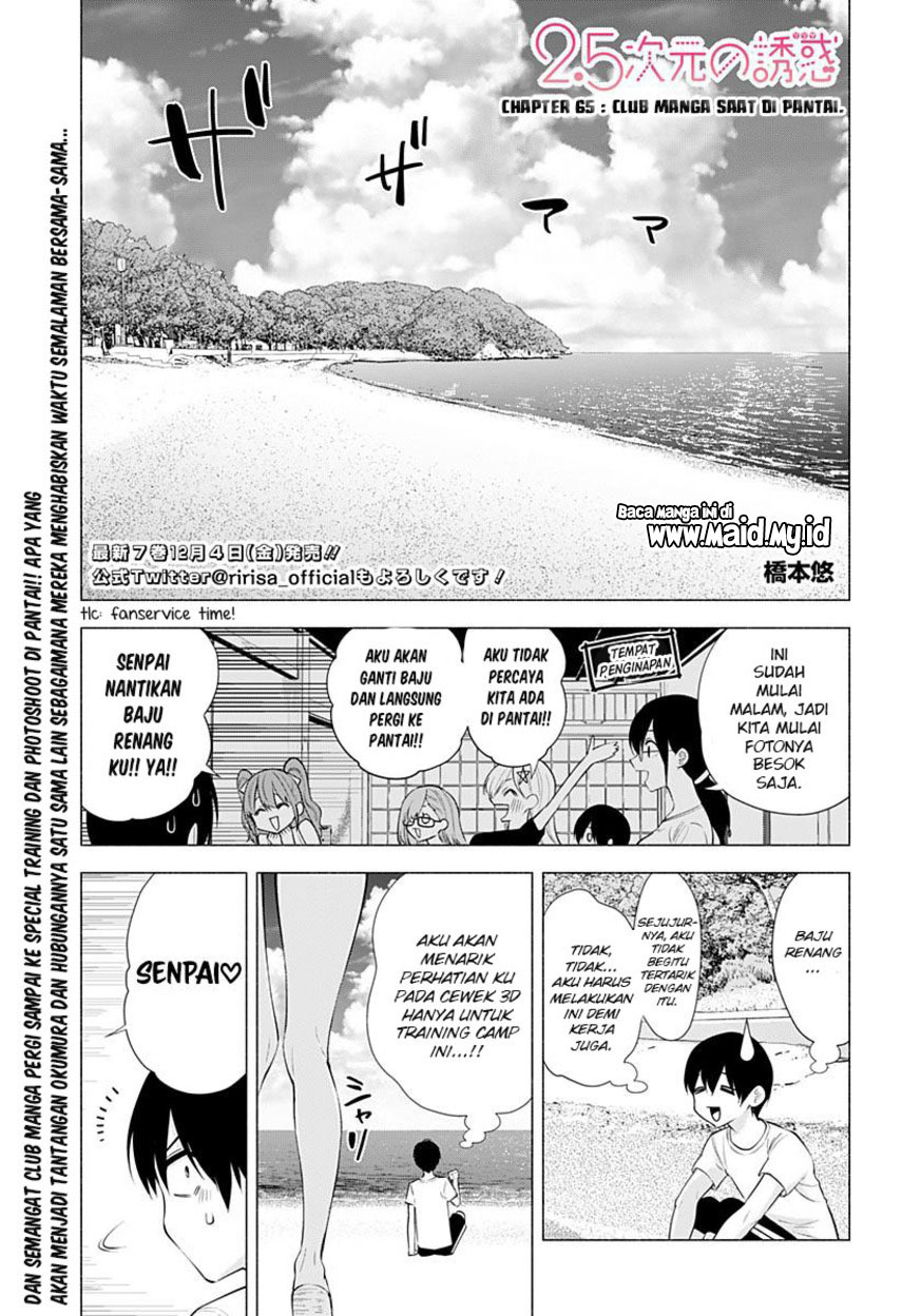 2.5 Dimensional Seduction Chapter 65 page 2