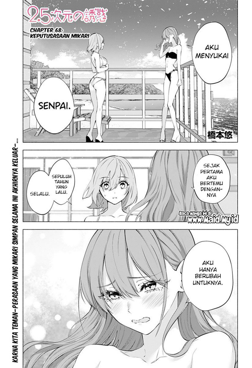 2.5 Dimensional Seduction Chapter 68 page 2