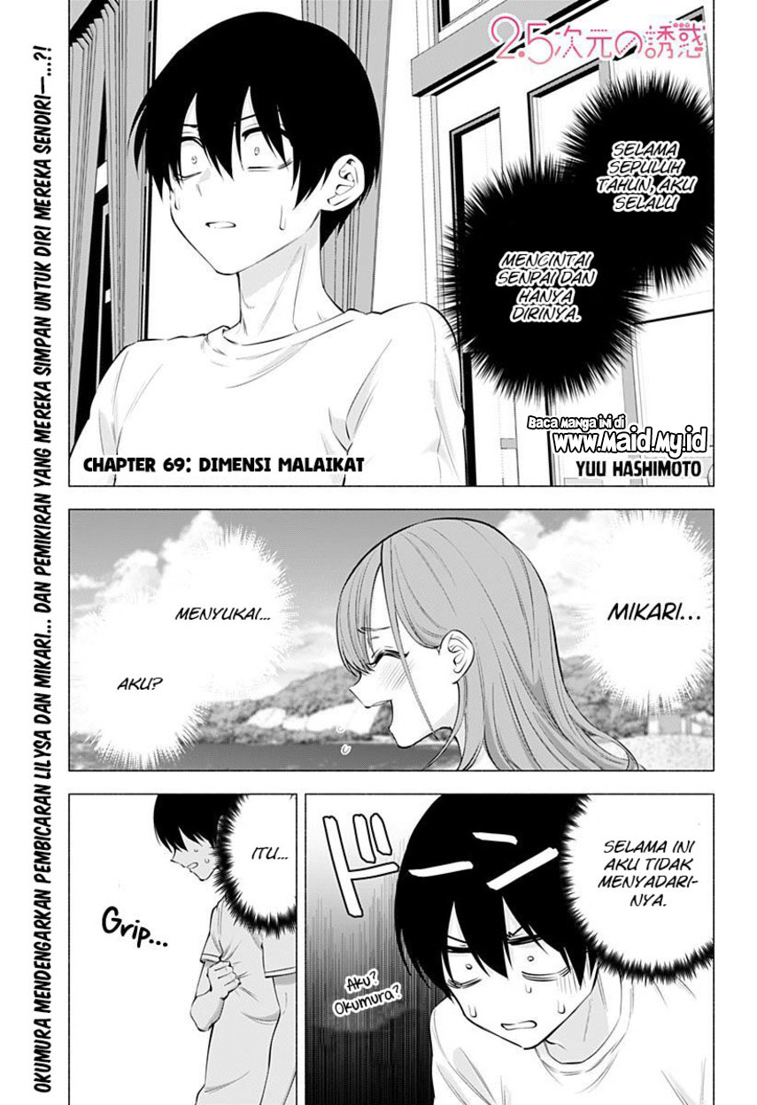 2.5 Dimensional Seduction Chapter 69 page 2