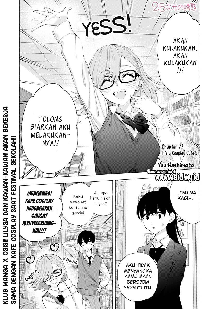 2.5 Dimensional Seduction Chapter 73 page 2