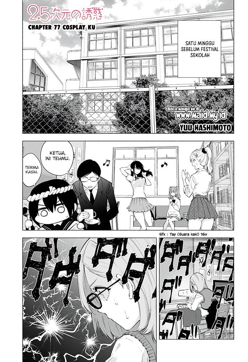 2.5 Dimensional Seduction Chapter 77 page 2