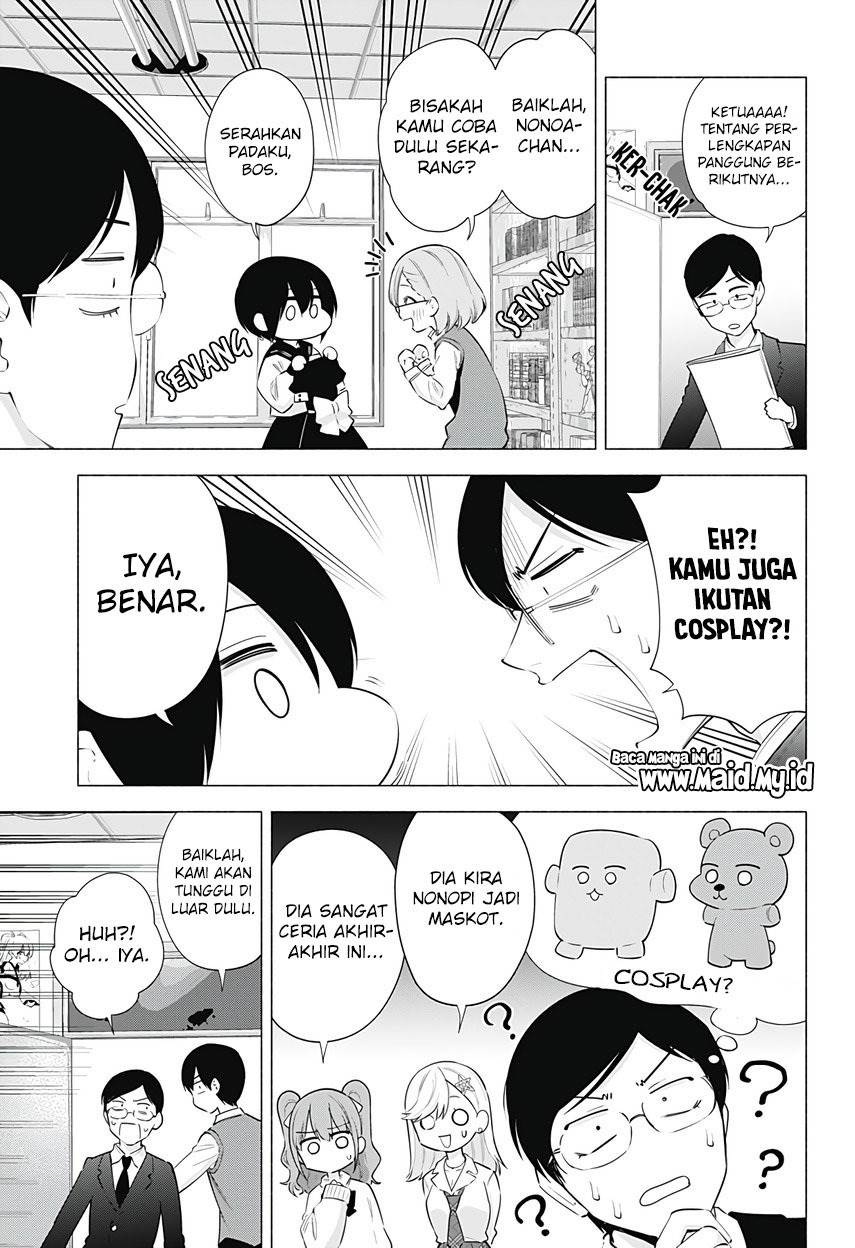 2.5 Dimensional Seduction Chapter 77 page 6
