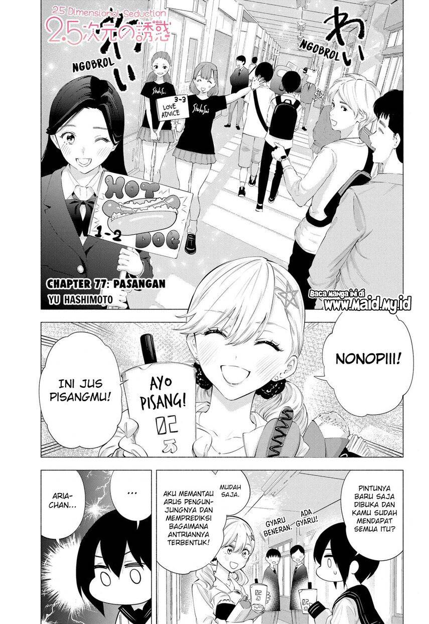 2.5 Dimensional Seduction Chapter 78 page 2