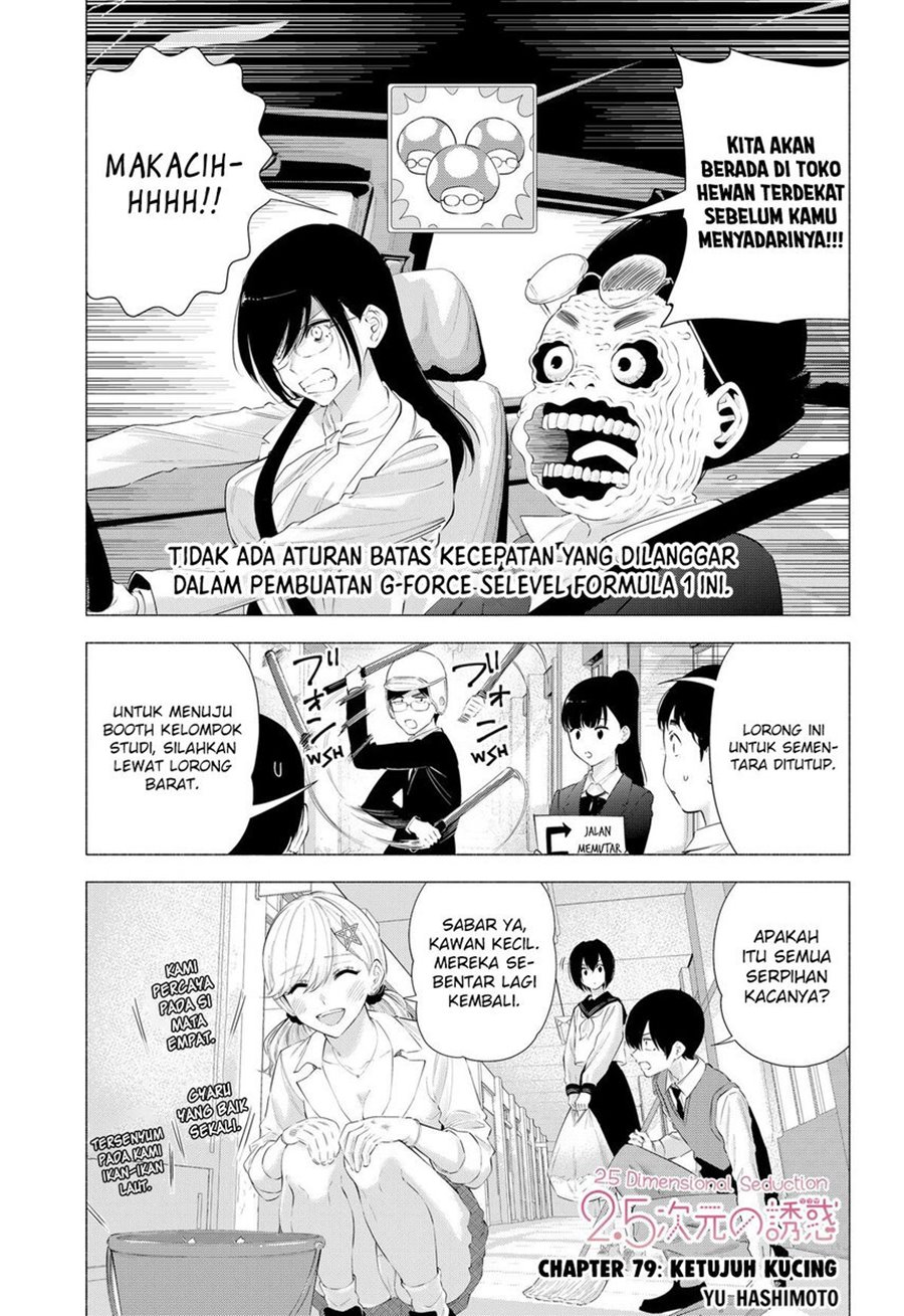 2.5 Dimensional Seduction Chapter 79 page 2