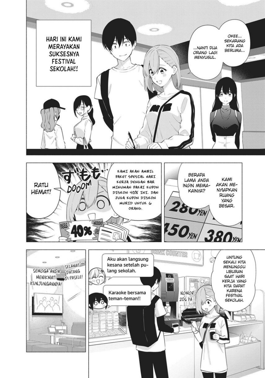 2.5 Dimensional Seduction Chapter 83 page 3