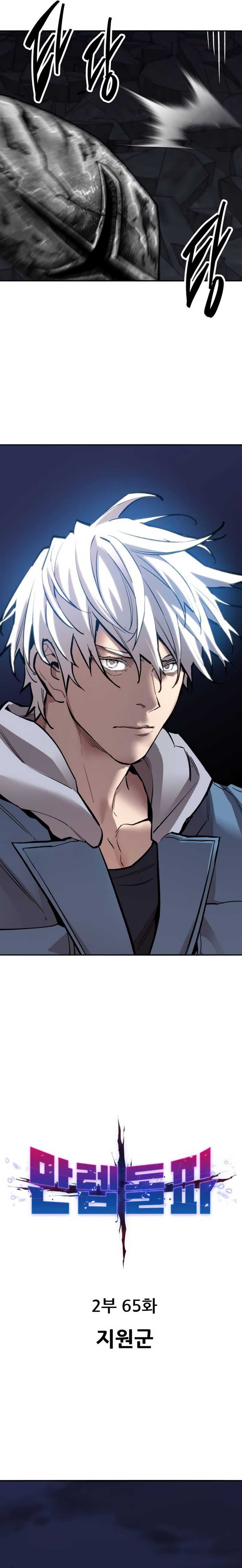 Limit Breaker Chapter 144 page 3