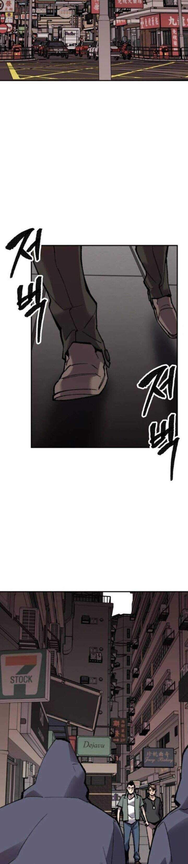 Limit Breaker Chapter 45 page 5
