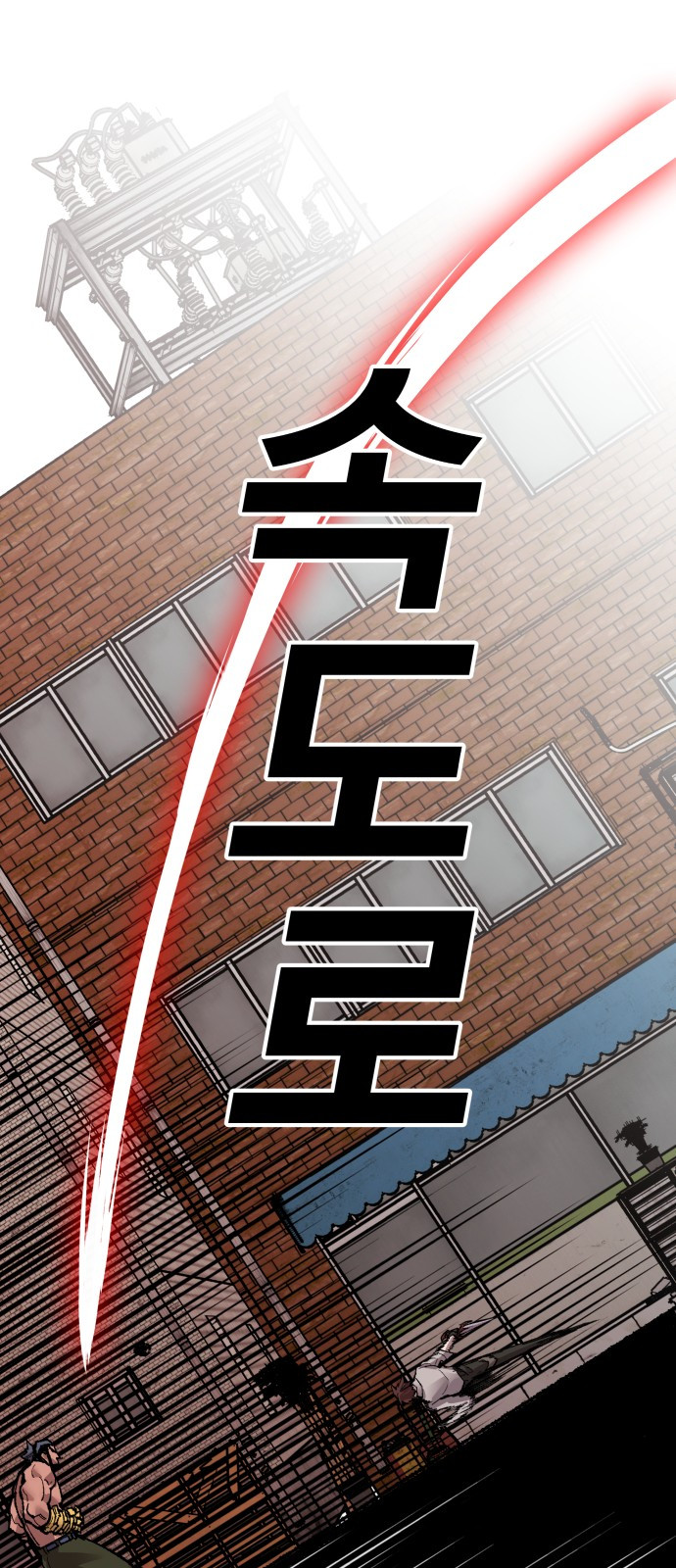 Limit Breaker Chapter 55 page 54