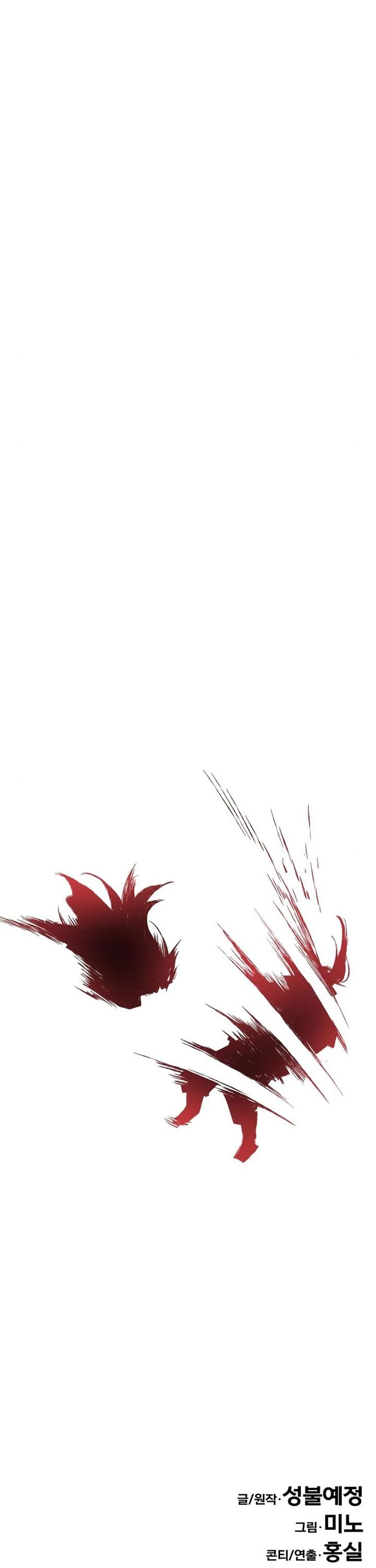 Limit Breaker Chapter 59 page 83