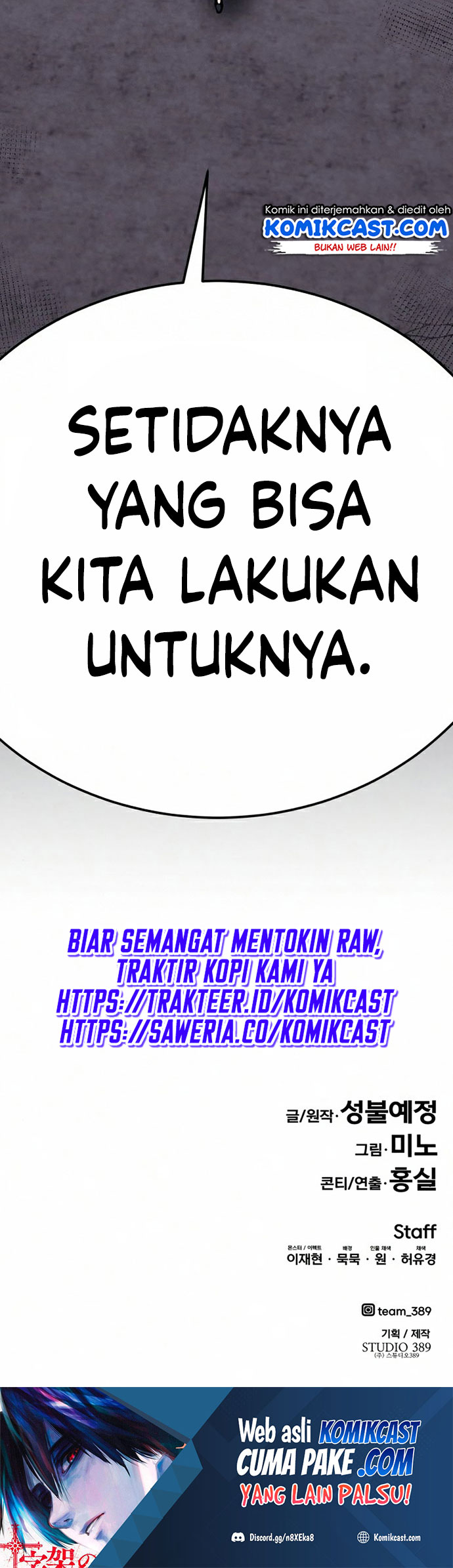 Limit Breaker Chapter 67 page 71