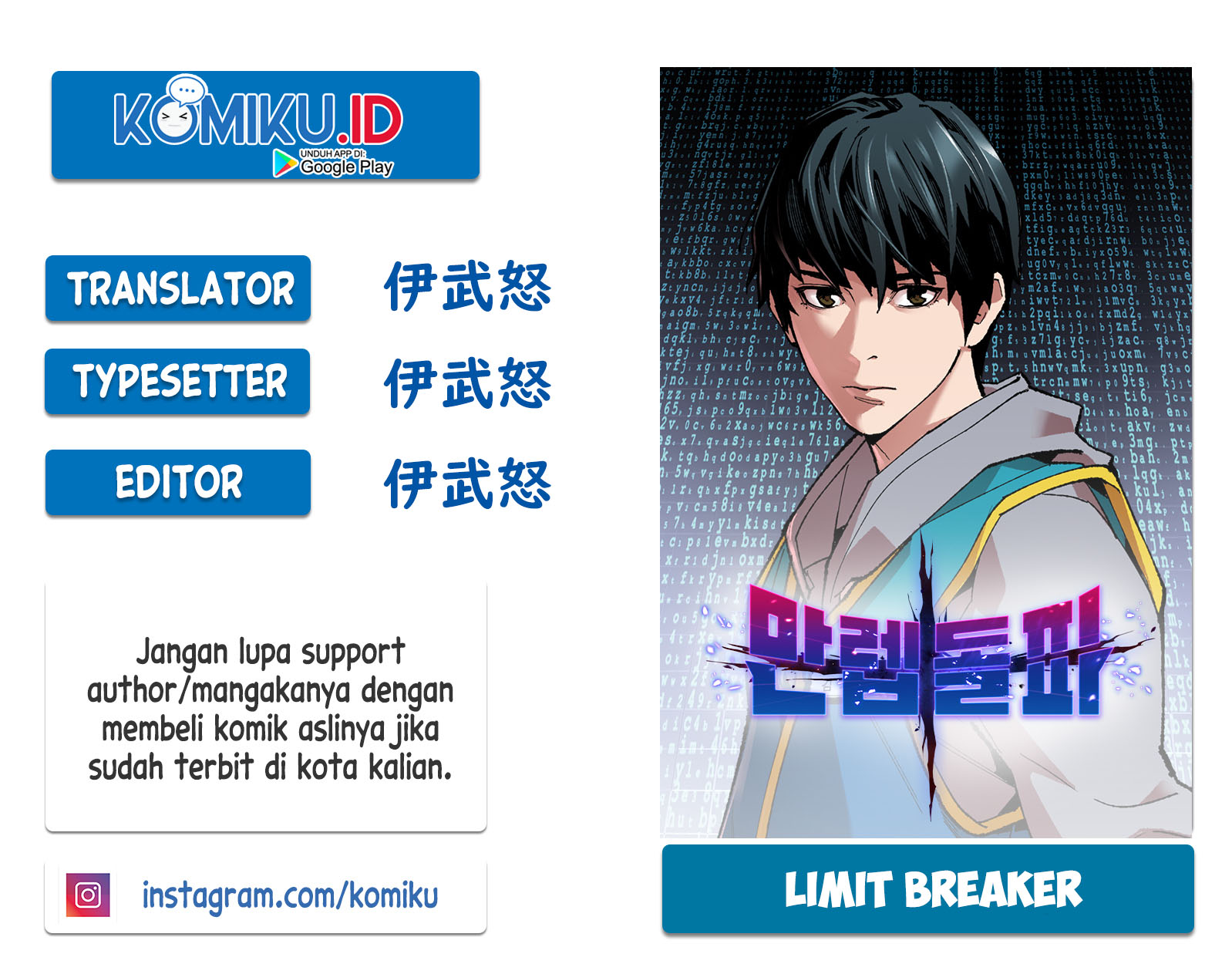 Limit Breaker Chapter 8 page 0