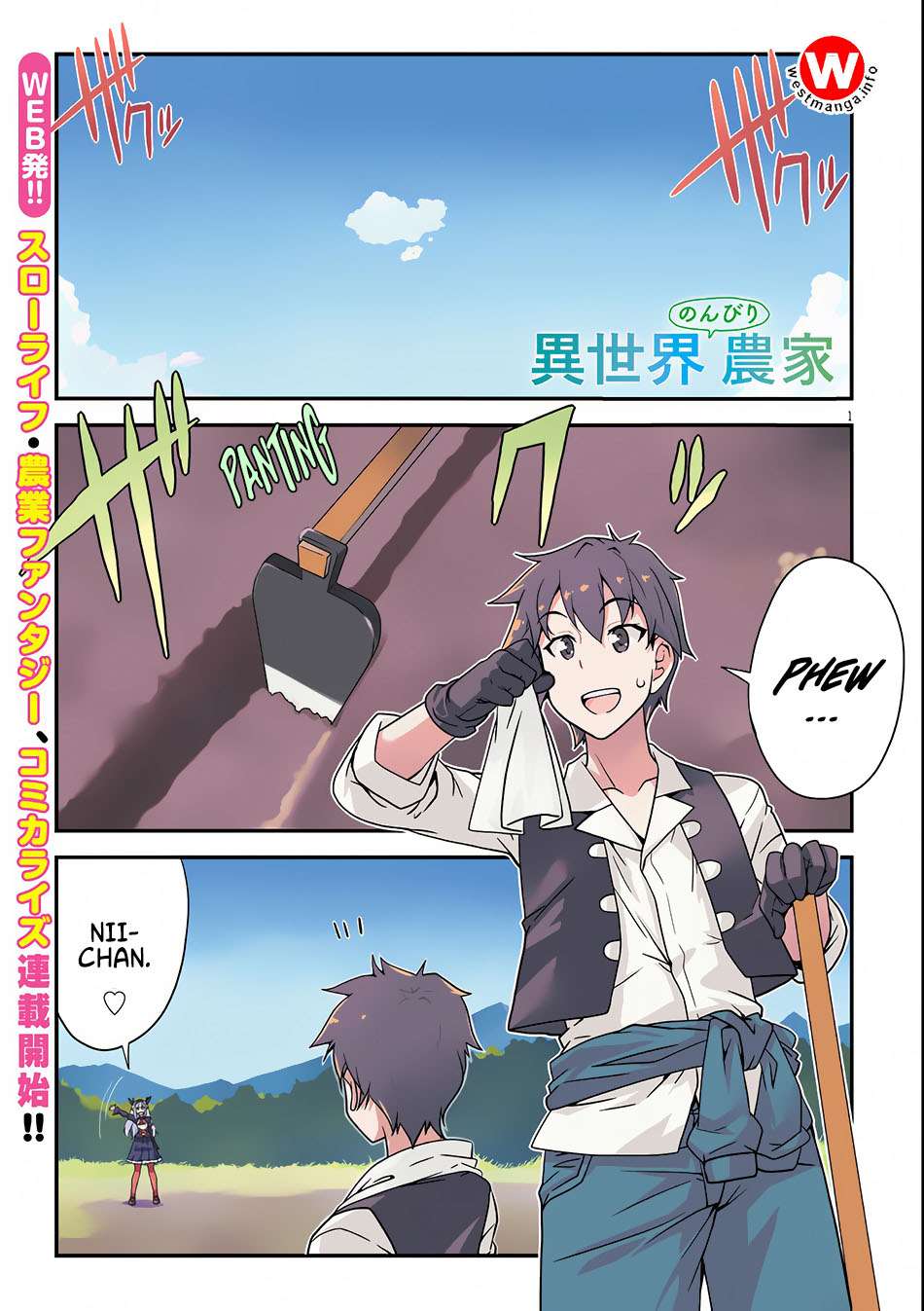Isekai Nonbiri Nouka Chapter 1 page 1