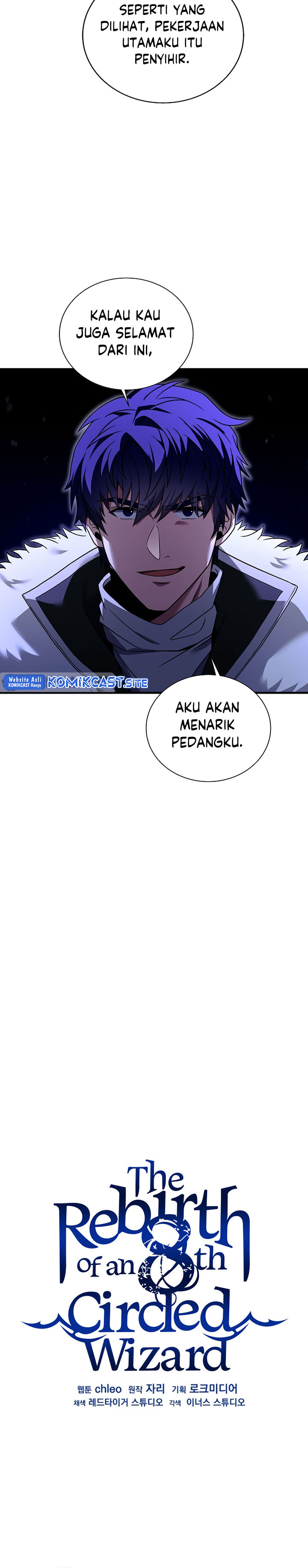 8 Circle Wizard’s Reincarnation Chapter 108 page 3