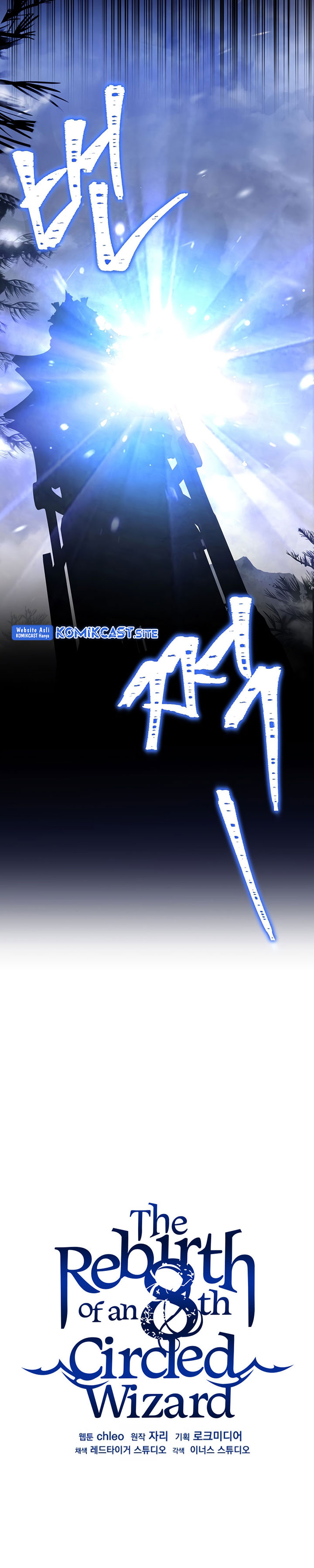 8 Circle Wizard’s Reincarnation Chapter 126 page 12