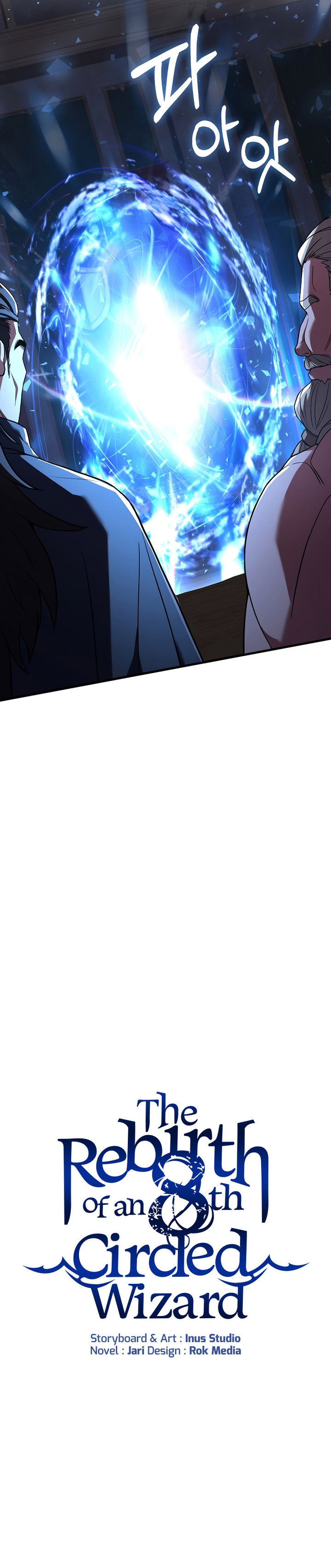 8 Circle Wizard’s Reincarnation Chapter 142 page 17