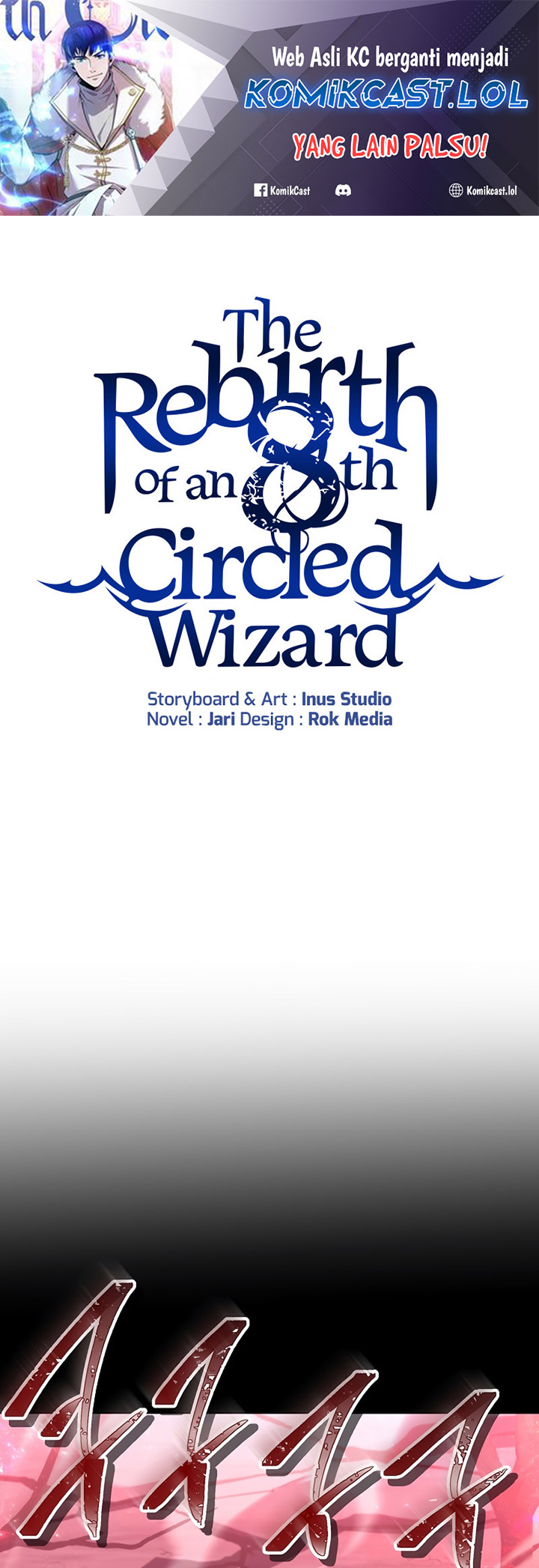 8 Circle Wizard’s Reincarnation Chapter 150 page 1