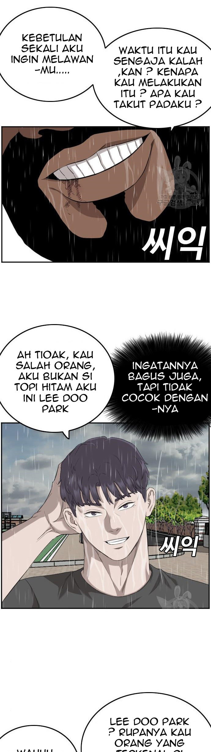A Bad Person Chapter 114 page 4