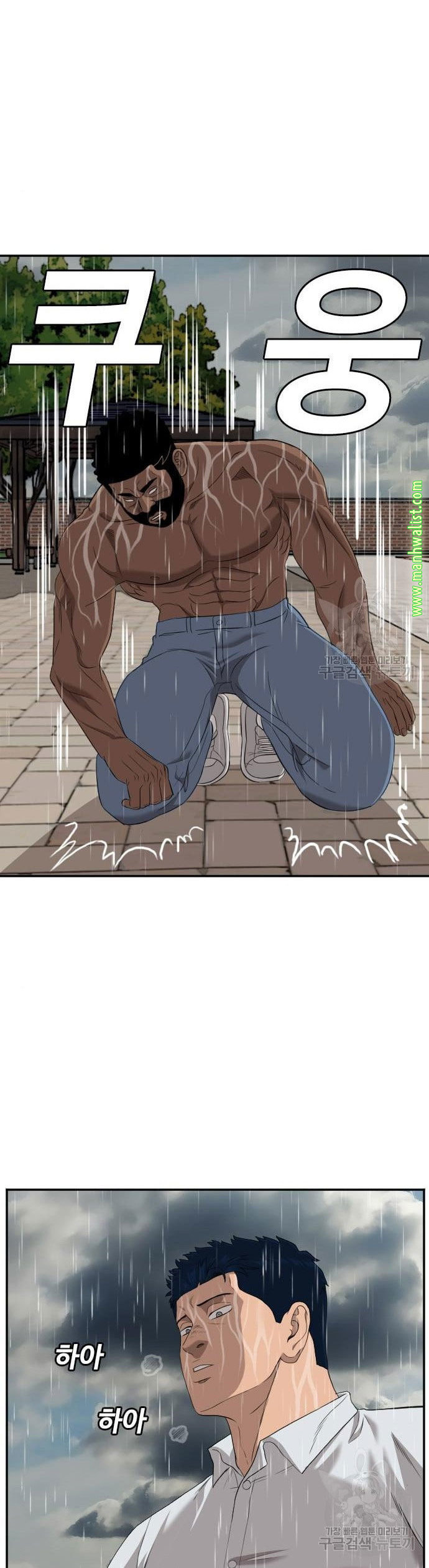 A Bad Person Chapter 114 page 24