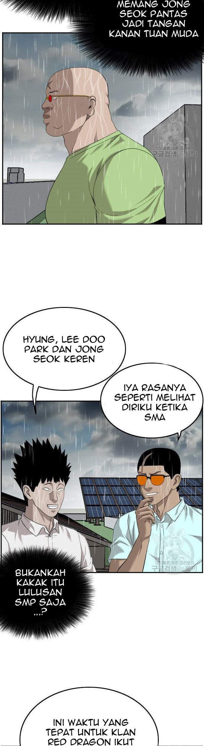 A Bad Person Chapter 114 page 27