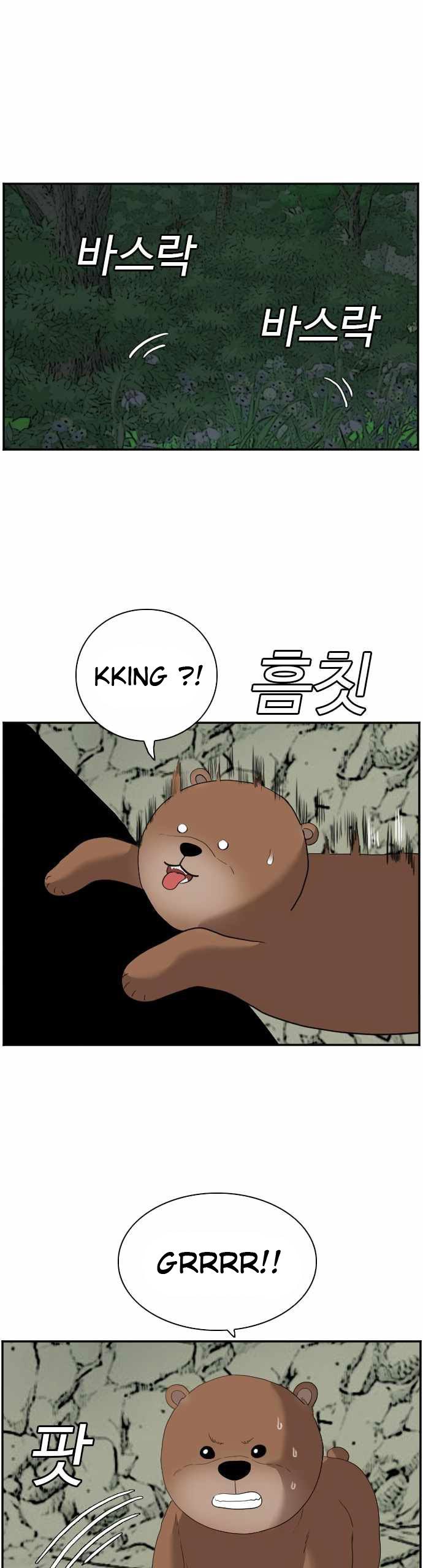 A Bad Person Chapter 68 page 44