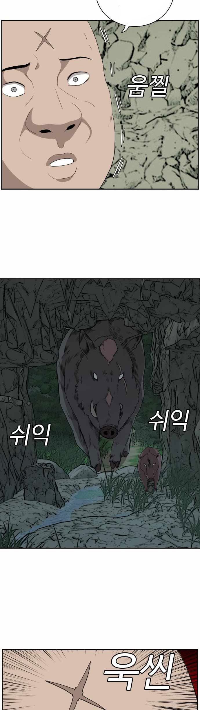 A Bad Person Chapter 68 page 47