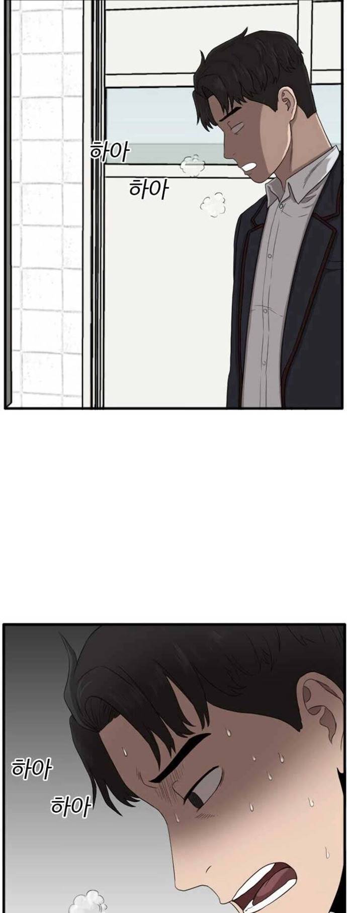 A Bad Person Chapter 9 page 12