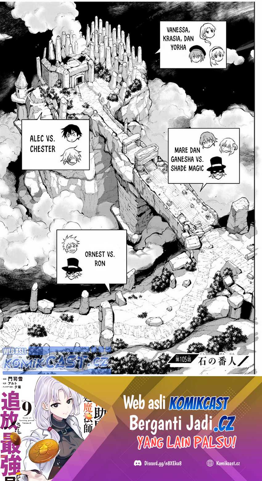 A Court Magician, Who Was Focused On Supportive Magic Because His Allies Were Too Weak, Aims To Become The Strongest After Being Banished Chapter 105 page 1