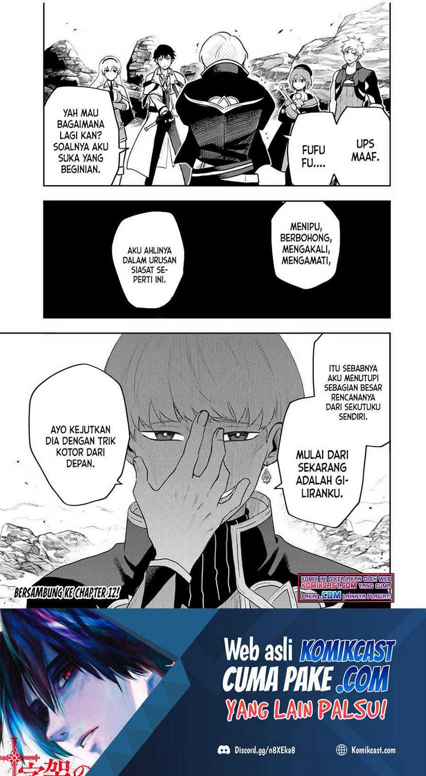 A Court Magician, Who Was Focused On Supportive Magic Because His Allies Were Too Weak, Aims To Become The Strongest After Being Banished Chapter 11 page 17