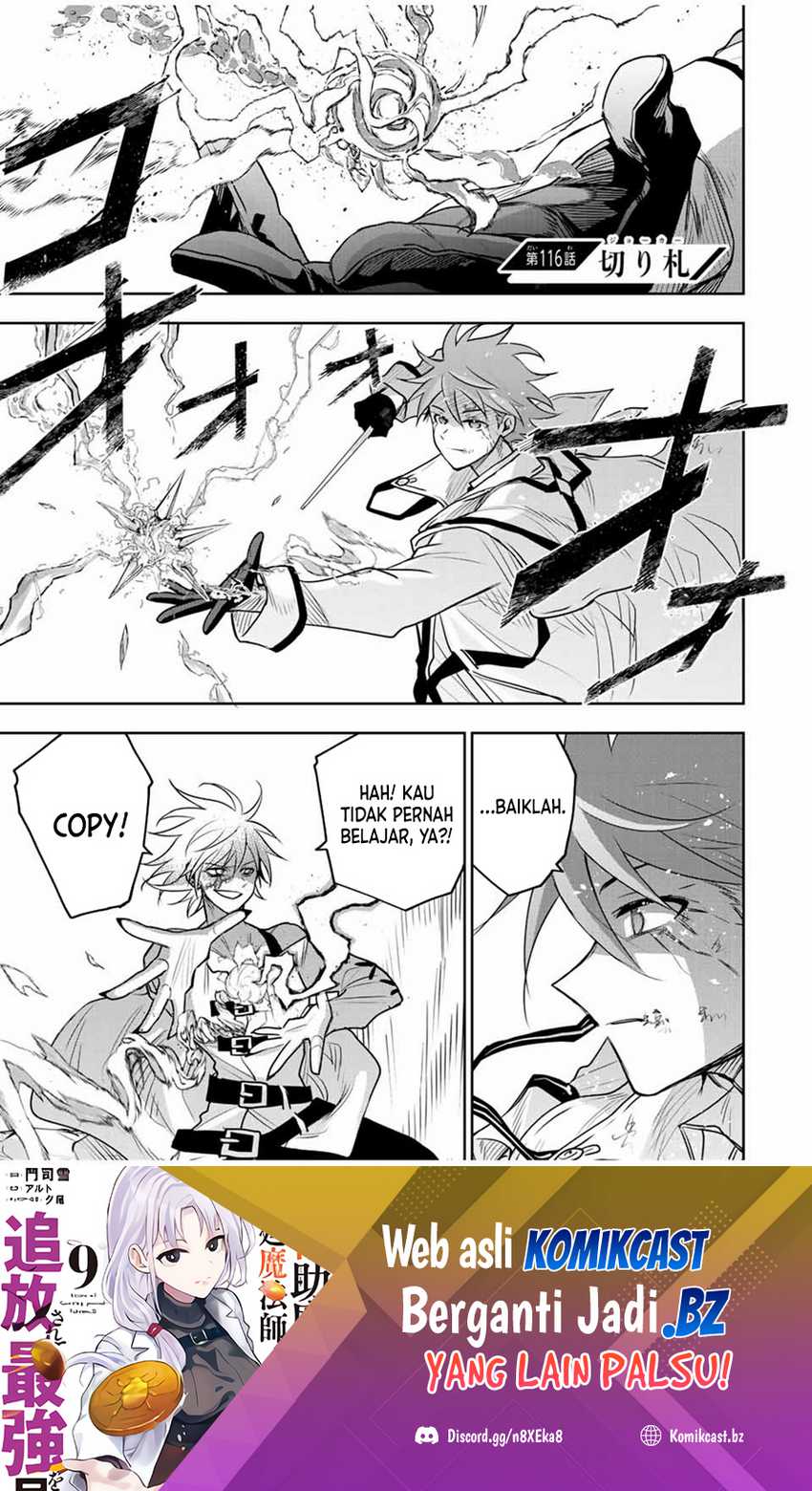 A Court Magician, Who Was Focused On Supportive Magic Because His Allies Were Too Weak, Aims To Become The Strongest After Being Banished Chapter 116 page 1