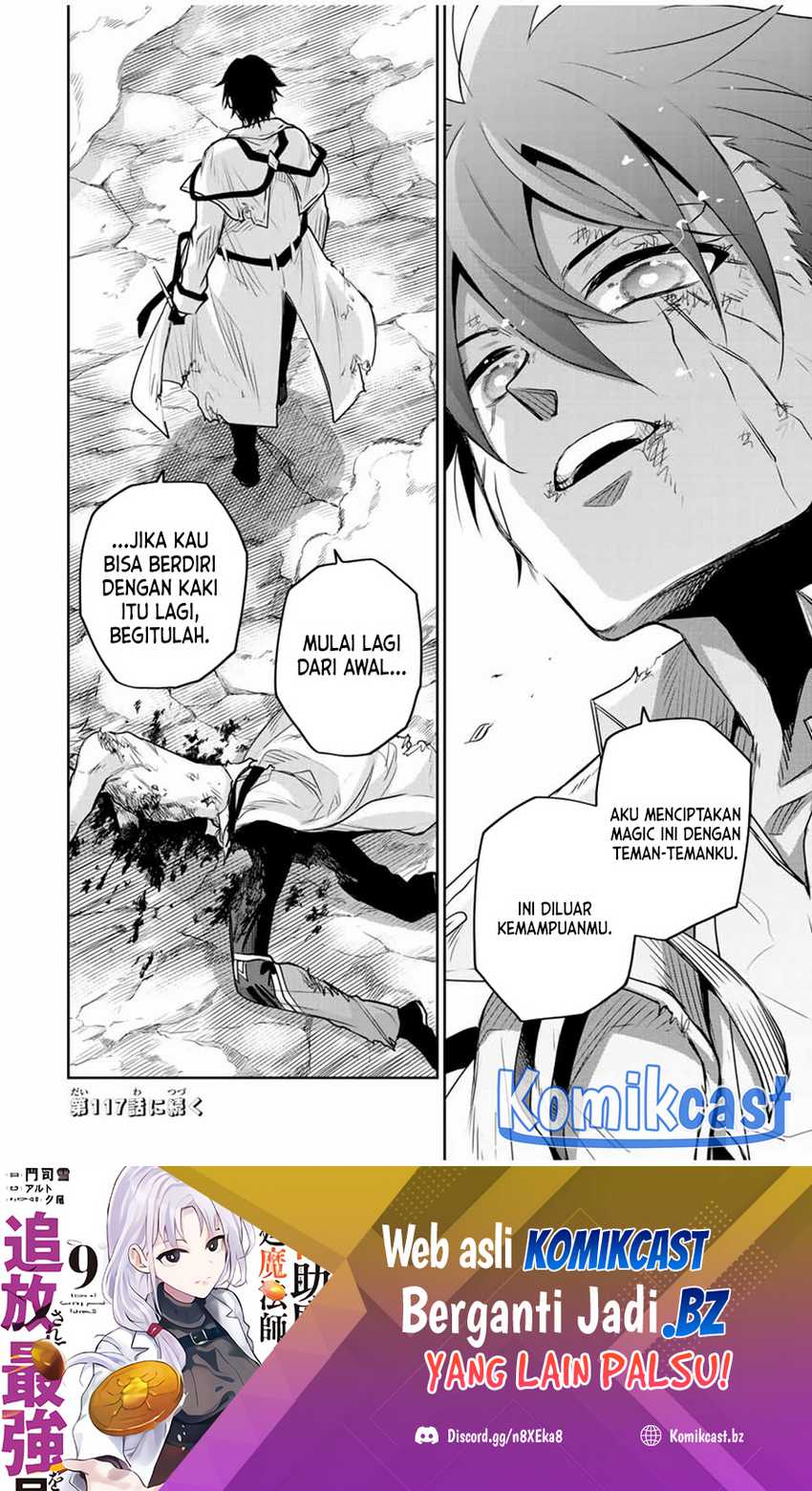 A Court Magician, Who Was Focused On Supportive Magic Because His Allies Were Too Weak, Aims To Become The Strongest After Being Banished Chapter 116 page 20