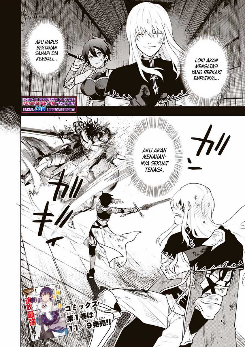 A Court Magician, Who Was Focused On Supportive Magic Because His Allies Were Too Weak, Aims To Become The Strongest After Being Banished Chapter 14 page 2