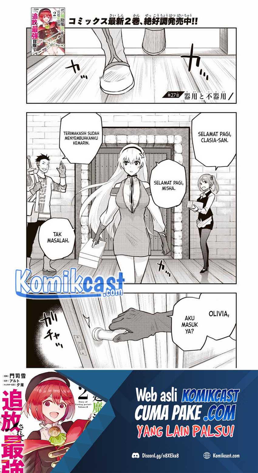 A Court Magician, Who Was Focused On Supportive Magic Because His Allies Were Too Weak, Aims To Become The Strongest After Being Banished Chapter 27 page 1
