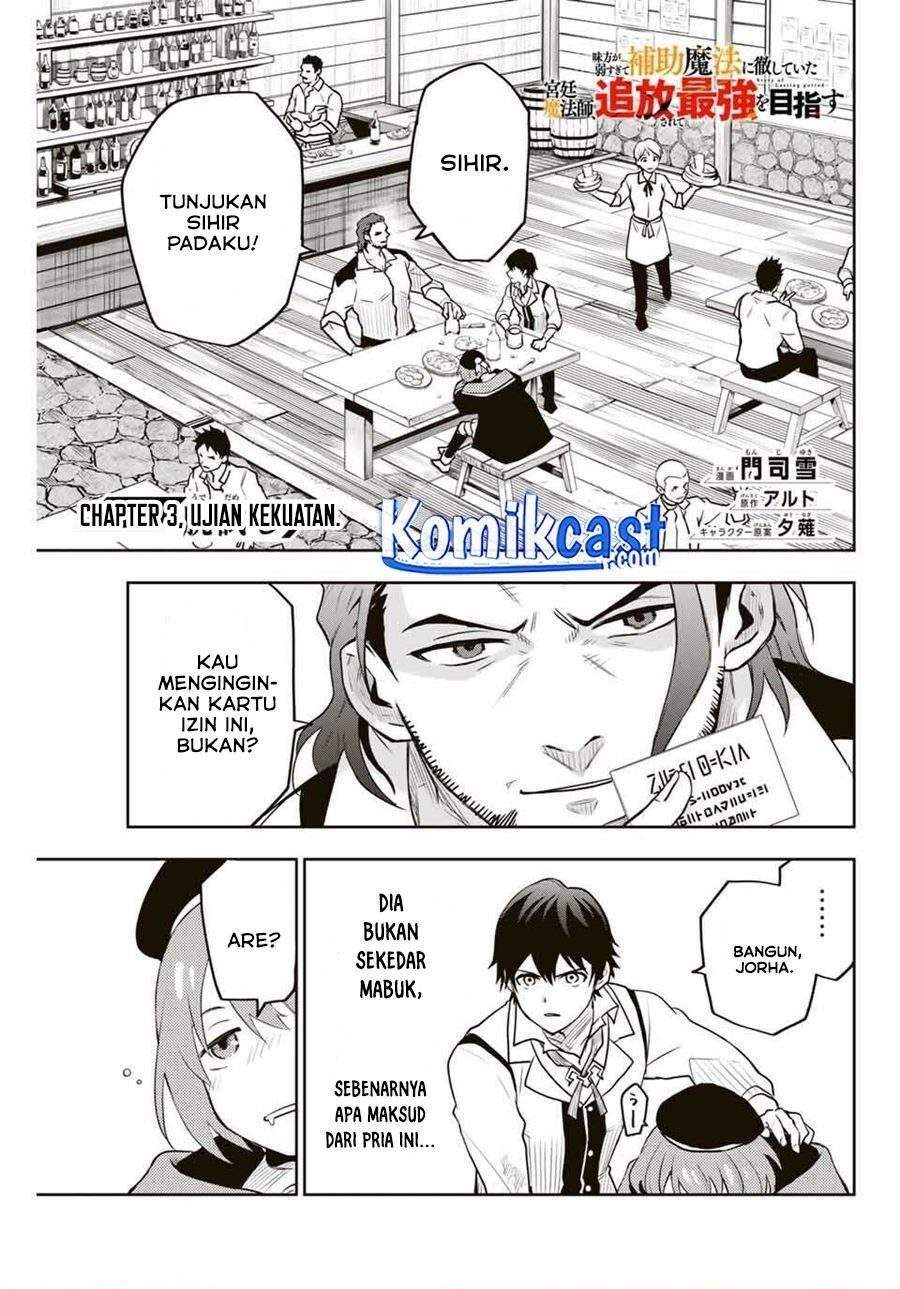 A Court Magician, Who Was Focused On Supportive Magic Because His Allies Were Too Weak, Aims To Become The Strongest After Being Banished Chapter 3 page 0