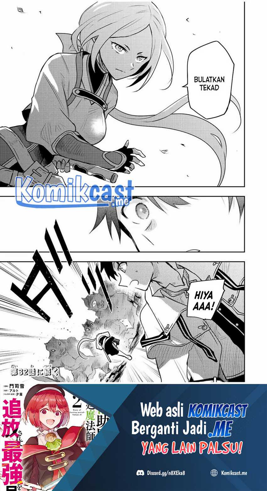 A Court Magician, Who Was Focused On Supportive Magic Because His Allies Were Too Weak, Aims To Become The Strongest After Being Banished Chapter 31 page 17