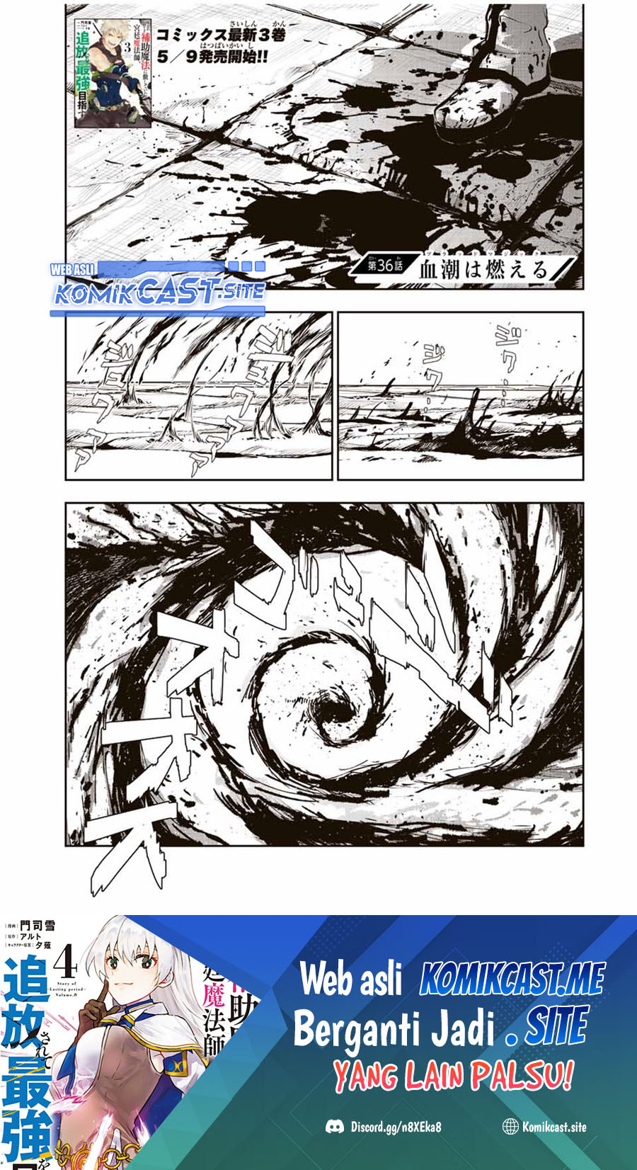 A Court Magician, Who Was Focused On Supportive Magic Because His Allies Were Too Weak, Aims To Become The Strongest After Being Banished Chapter 36 page 1