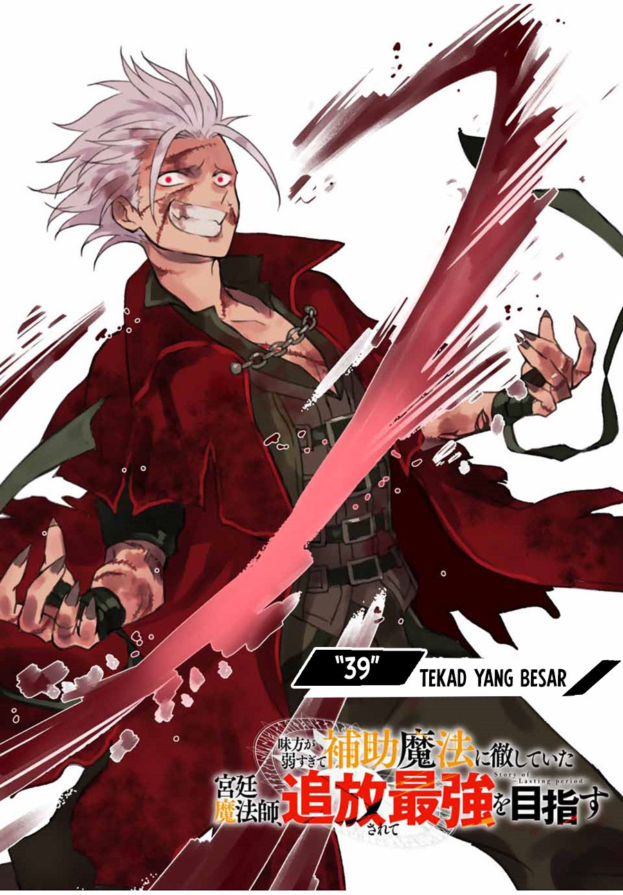A Court Magician, Who Was Focused On Supportive Magic Because His Allies Were Too Weak, Aims To Become The Strongest After Being Banished Chapter 39 page 1