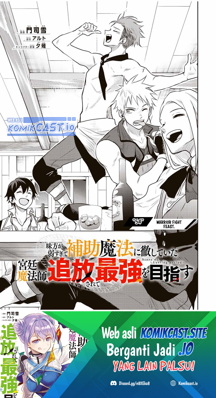 A Court Magician, Who Was Focused On Supportive Magic Because His Allies Were Too Weak, Aims To Become The Strongest After Being Banished Chapter 54 page 1