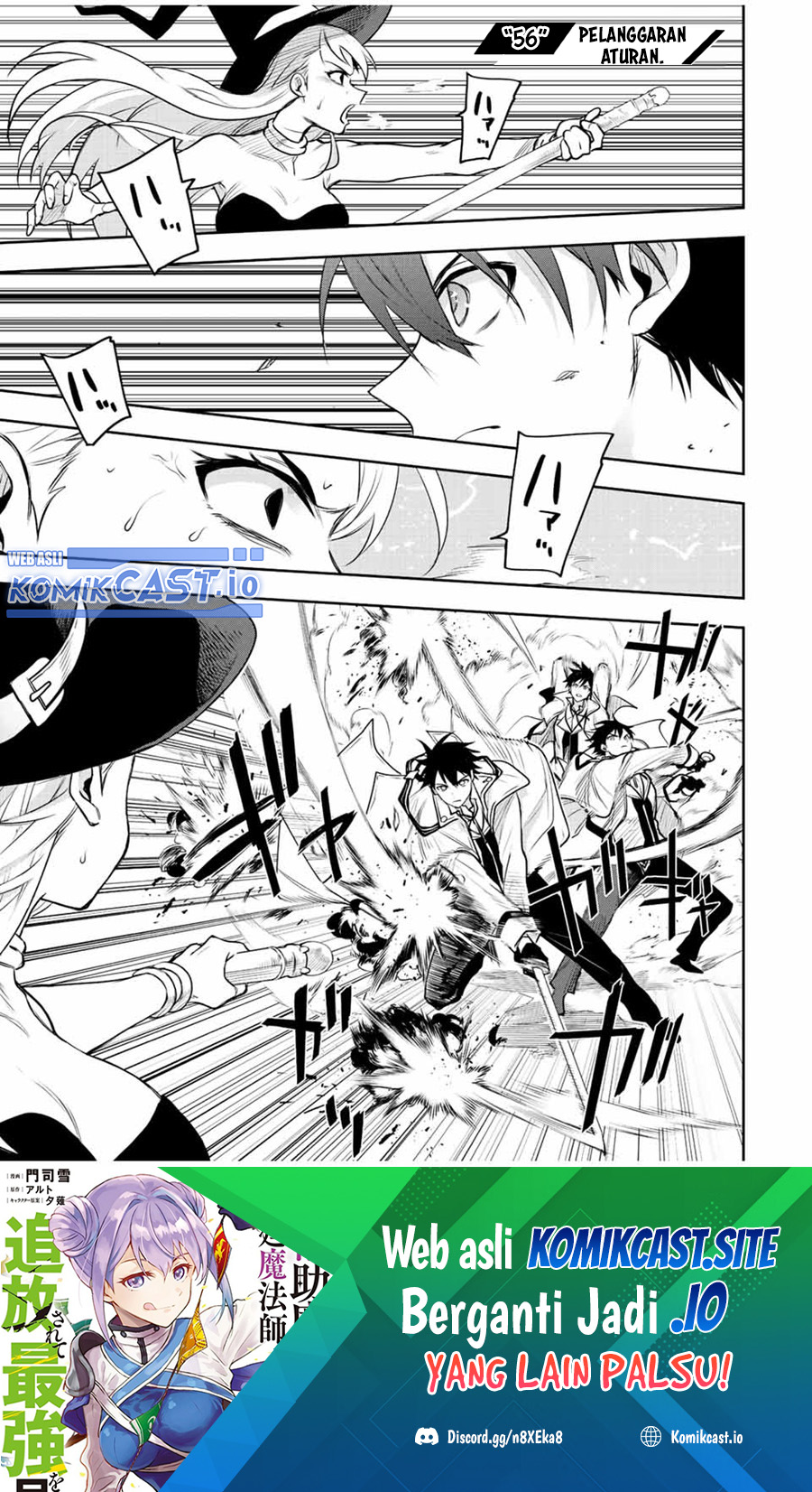 A Court Magician, Who Was Focused On Supportive Magic Because His Allies Were Too Weak, Aims To Become The Strongest After Being Banished Chapter 56 page 1