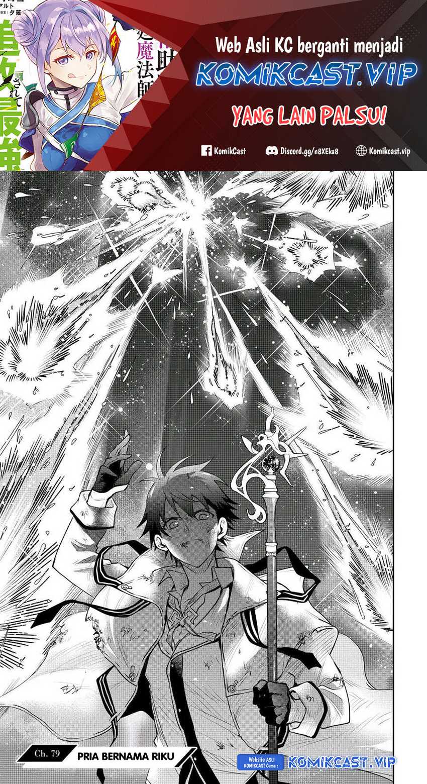 A Court Magician, Who Was Focused On Supportive Magic Because His Allies Were Too Weak, Aims To Become The Strongest After Being Banished Chapter 79 page 1
