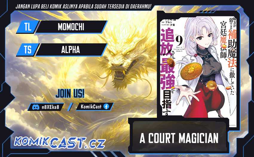 A Court Magician, Who Was Focused On Supportive Magic Because His Allies Were Too Weak, Aims To Become The Strongest After Being Banished Chapter 88 page 0