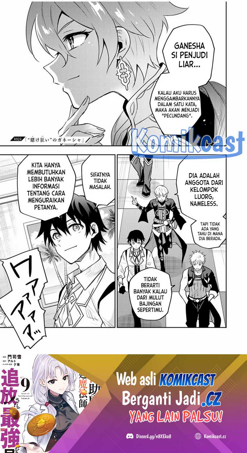 A Court Magician, Who Was Focused On Supportive Magic Because His Allies Were Too Weak, Aims To Become The Strongest After Being Banished Chapter 92 page 1