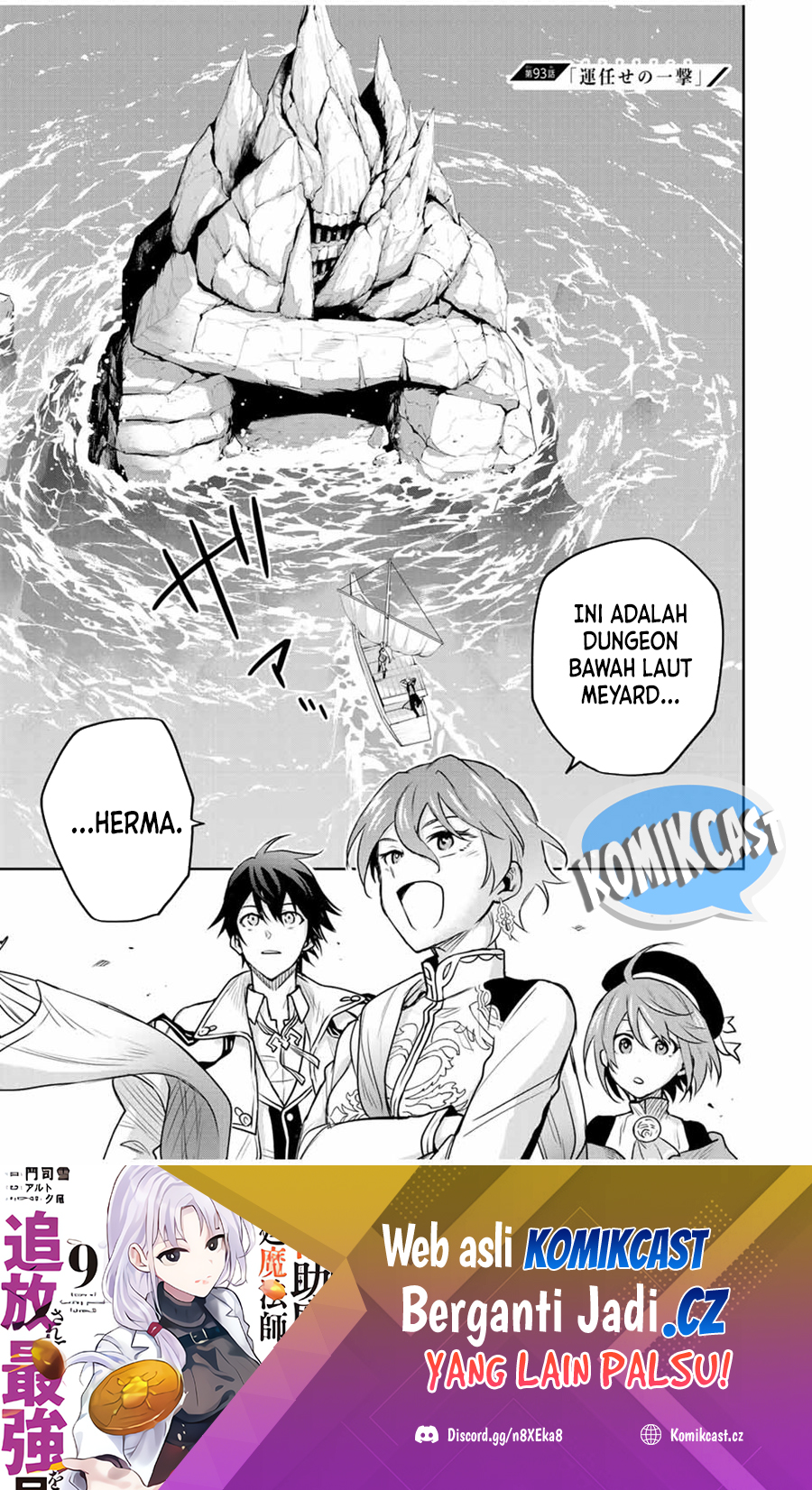 A Court Magician, Who Was Focused On Supportive Magic Because His Allies Were Too Weak, Aims To Become The Strongest After Being Banished Chapter 93 page 1